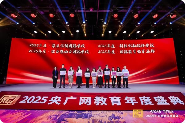 回响2024 腾讯新闻·教育频道年度论坛